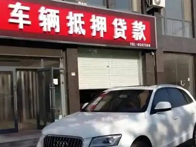 颍泉不押车贷款办理条件是什么？