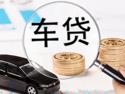 颍泉车辆抵押贷款什么情况会被认定为是违规?
